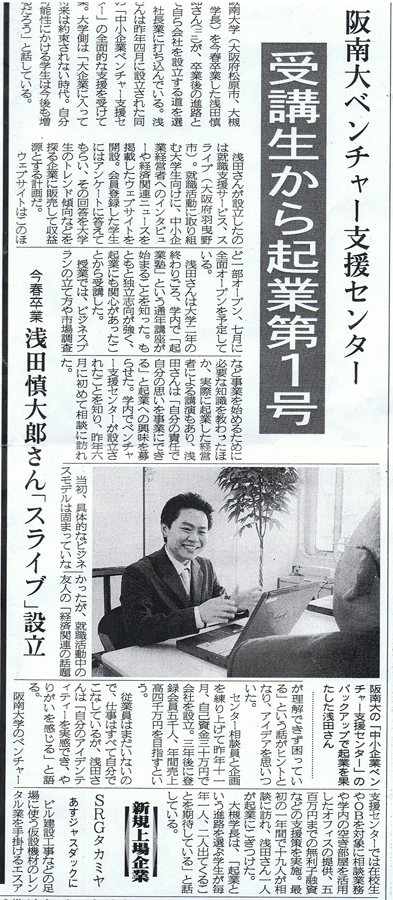 2005年6月9日 産経新聞社 発行